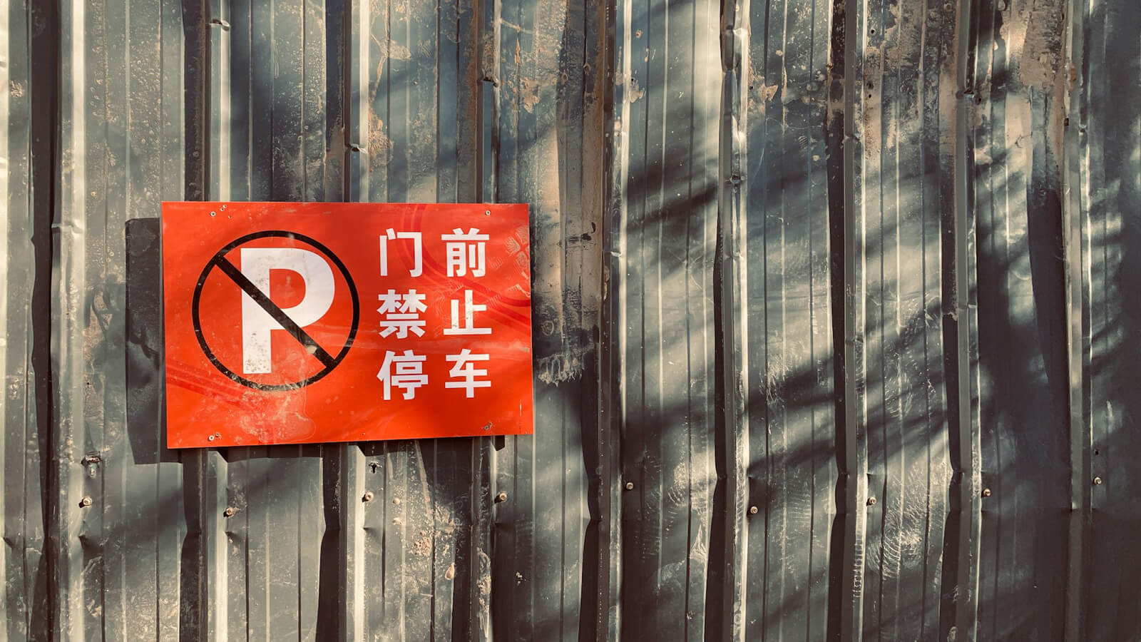 Zawieszenie restrykcji chińskich na eksport pierwiastków ziem rzadkich